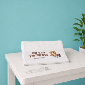 מגבת ידיים
