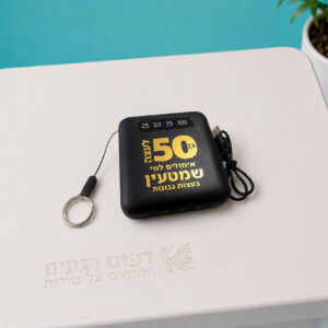 מטען נייד 10,000 אמפר