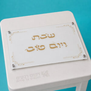 מגש זכוכית
