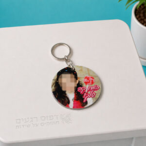 מחזיק מפתחות פלסטיק